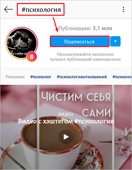 Как подписаться на новости пользователя в Инстаграме: подробная инструкция